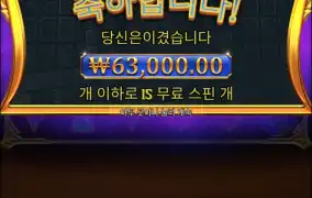 올푸다이스 한번더