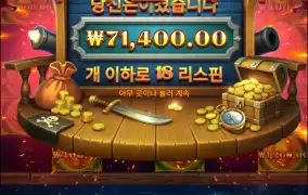 캡틴 크라켄 재도전