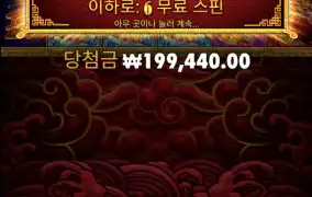 무료에서라도 맥스윈먹어보자