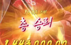 피지 스타트는 게이샤