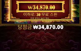 오토메 추가스핑까지