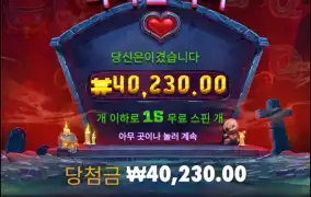 위치하트메가웨이즈