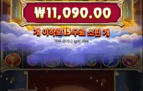 이야.. 환치고 기다리며 무료 돌렸는데