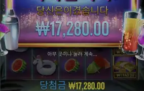 트로피카나 구매