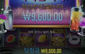 트로카나 구매또구매