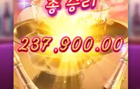 오늘 밤 샴페인은 PG소프트가 쏜다