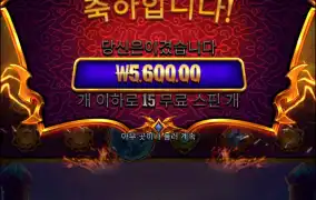 가톳카카 슈퍼스케터