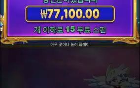 공주천바닥진입