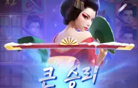 PG SOFT 게이샤의 복수