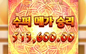 51만원 순삭으로 먹음