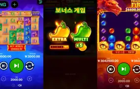 부운고 멀티슬롯!