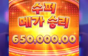 복덩이 물어왔습니다 대박