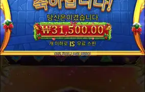 올푸크리스마스