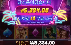 배수도 안준판 ㅋㅋㅋ