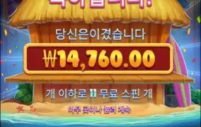 랍스터 하우스 구매