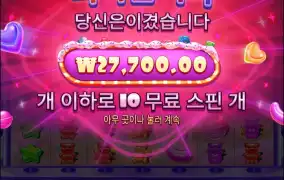 슈가슈퍼스캐터