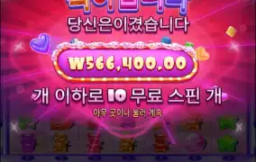 슈가스캐터3