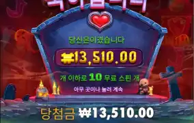 위치 하트 메가웨이즈