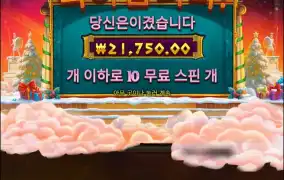 아테나 크리스마스