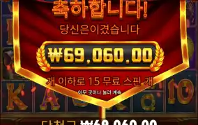 총 1.9콩 획득 ㅋ