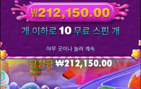 스위트보난자 다이스