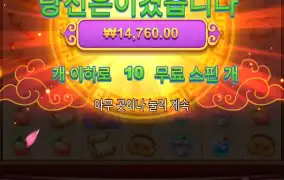 인기슬롯 우공라쉬