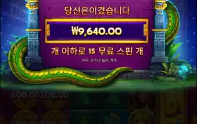 아나콘다 이거 안주네..