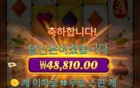 포커 슈퍼스케터