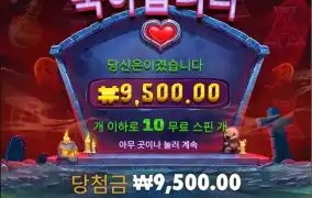 위치 하트 한번더가잣