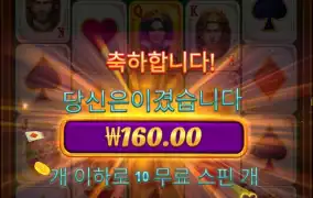 우와.. 포커 ㅋㅋㅋㅋㅋ 너무했닼ㅋㅋㅋㅋ