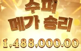 수퍼 메가 찍었다ㅅㅅㅅㅅㅅㅅㅅ