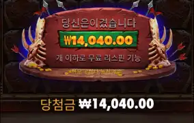 고블린 하이스트 파워 넛지