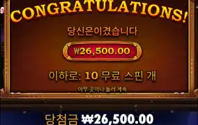 사무라이 메가웨이즈