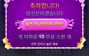 첫빠따만 준거야?