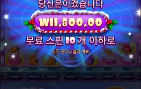 슈가크리스마스