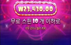 아직 시드가 적어서 일반돌린다..