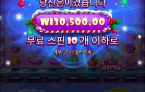 크리스마스슈가