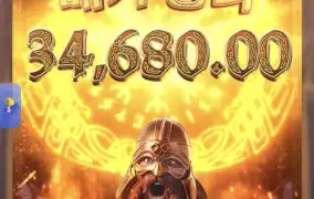 Pg아스가르디언