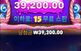 스위트보난자 다이스