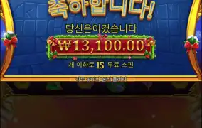 올푸크리스마스