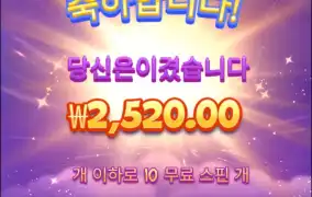 간만에 올푸 윈즈