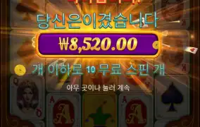 포커 뒤져부렀다..