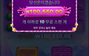 스위트보난자 두번째