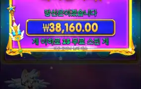 공주스캐터 한번더