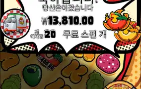 아 황금배달 나왔는데