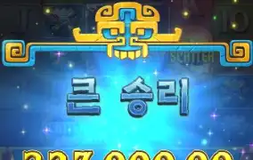 심볼이 꽉 차면서