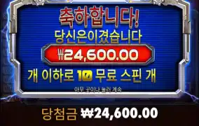 아... 마이너스 4콩..