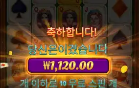 포커가 터지면 대박인데..