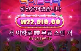 슈가 슈퍼스케터