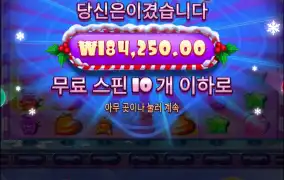 슈가크리스마스